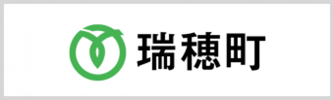 瑞穂町ホームページ